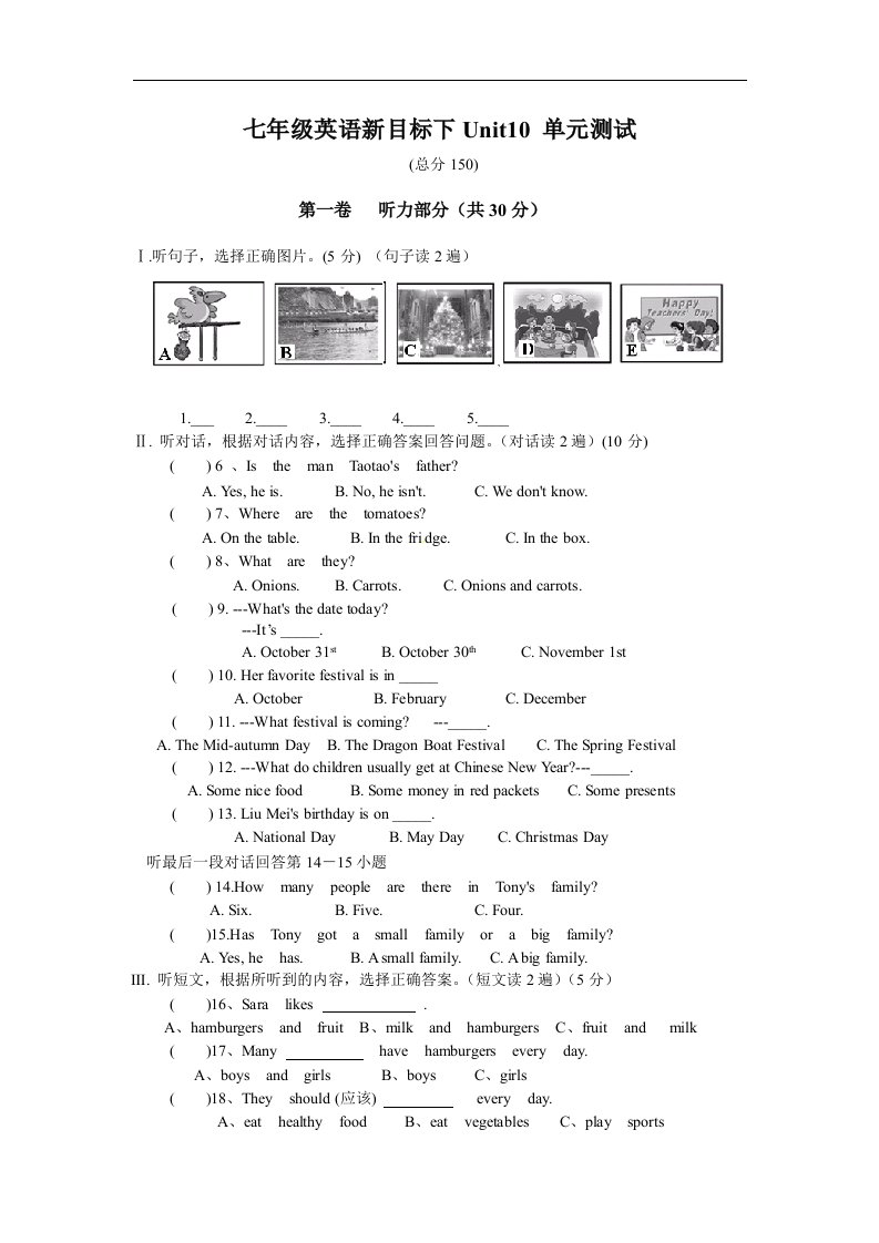 人教新目标版英语七下《Unit