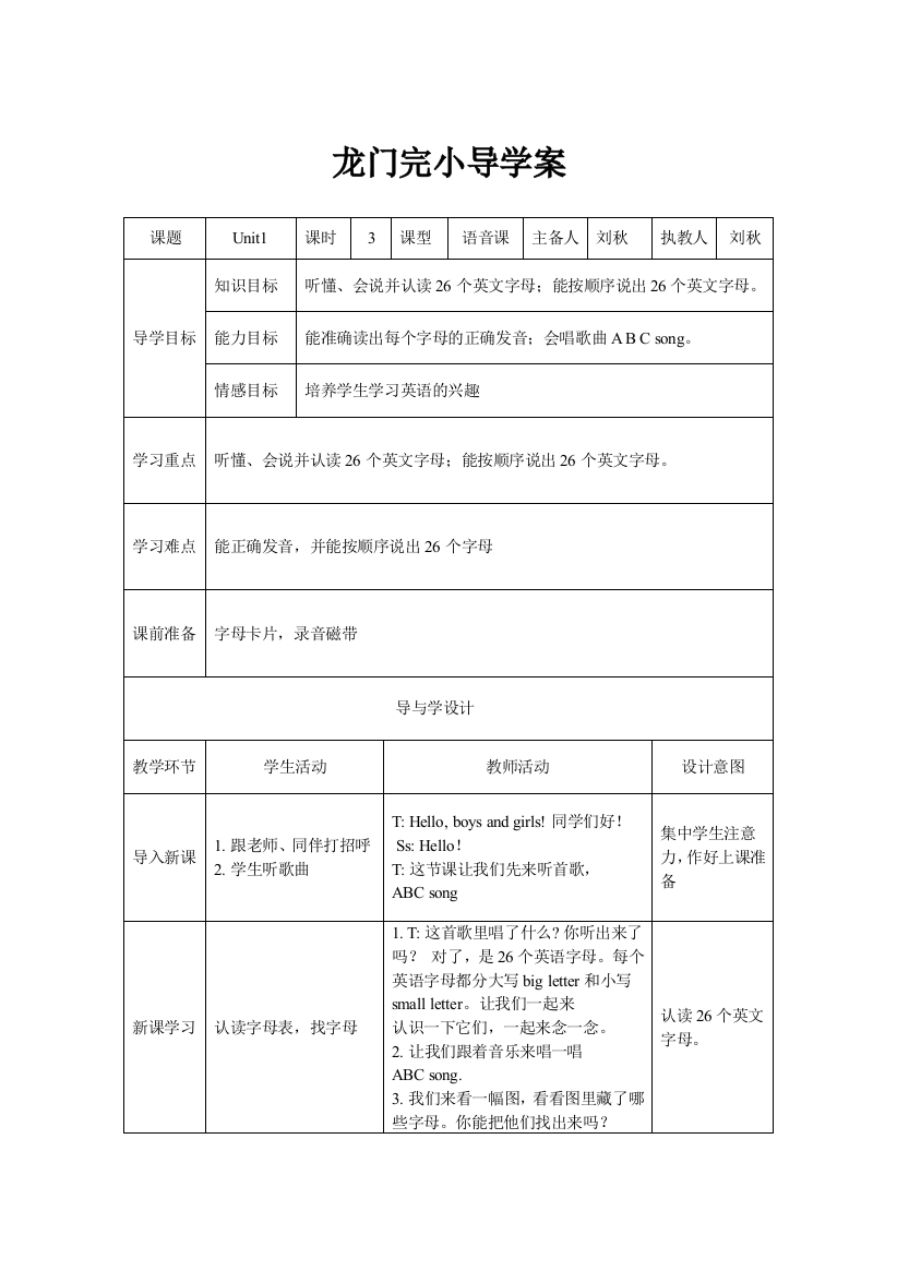 三上unit1导学案第3课时