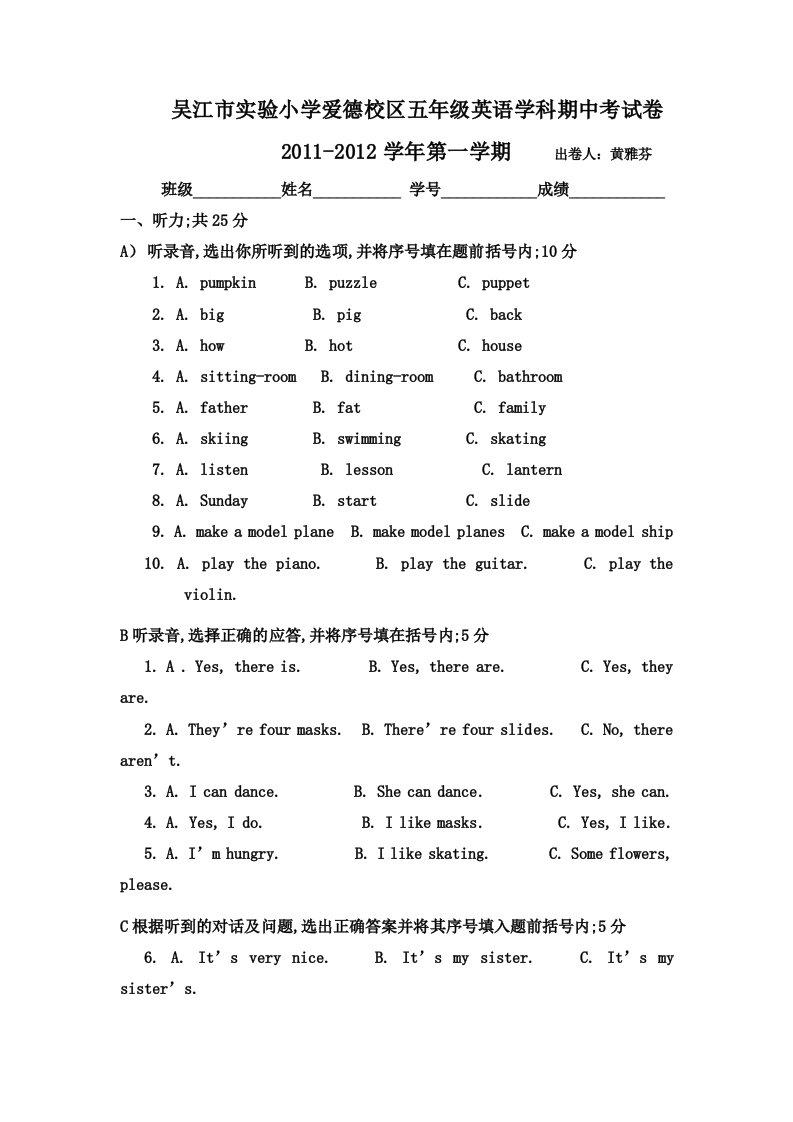 小学五年级英语A期中考试试卷起