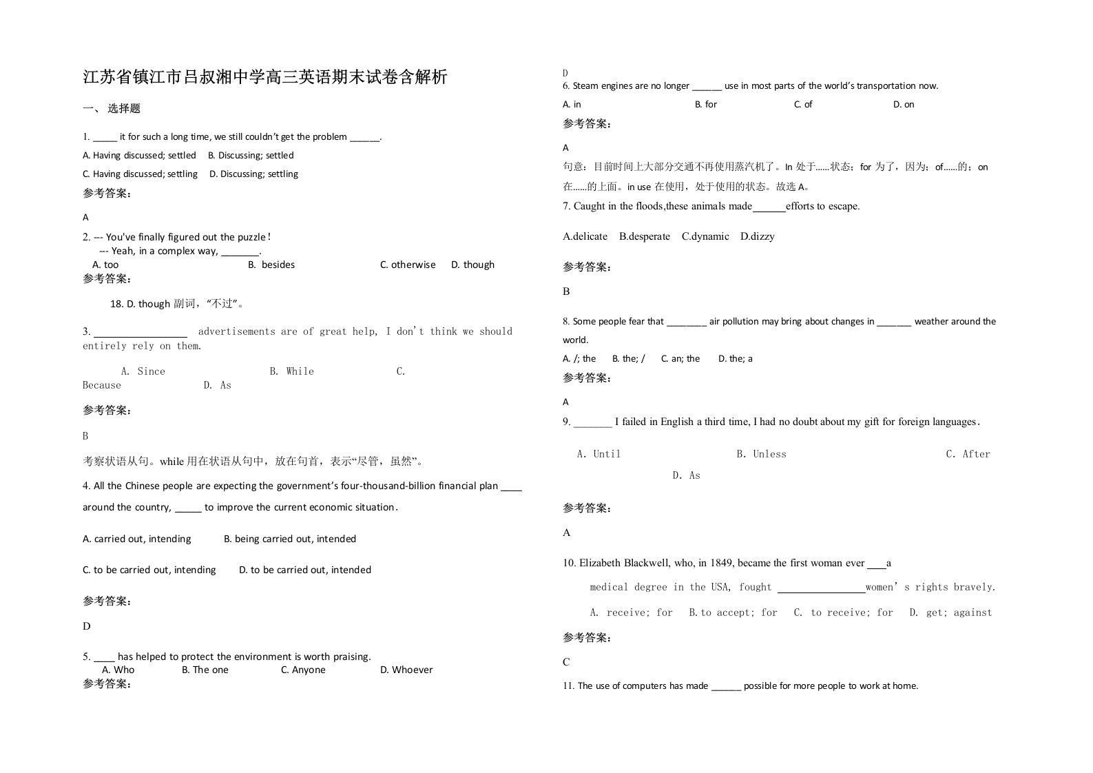 江苏省镇江市吕叔湘中学高三英语期末试卷含解析