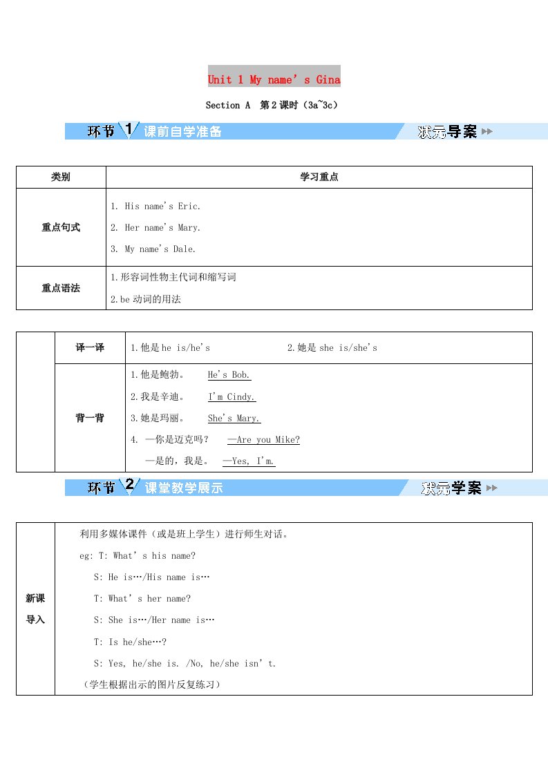 七年级英语上册