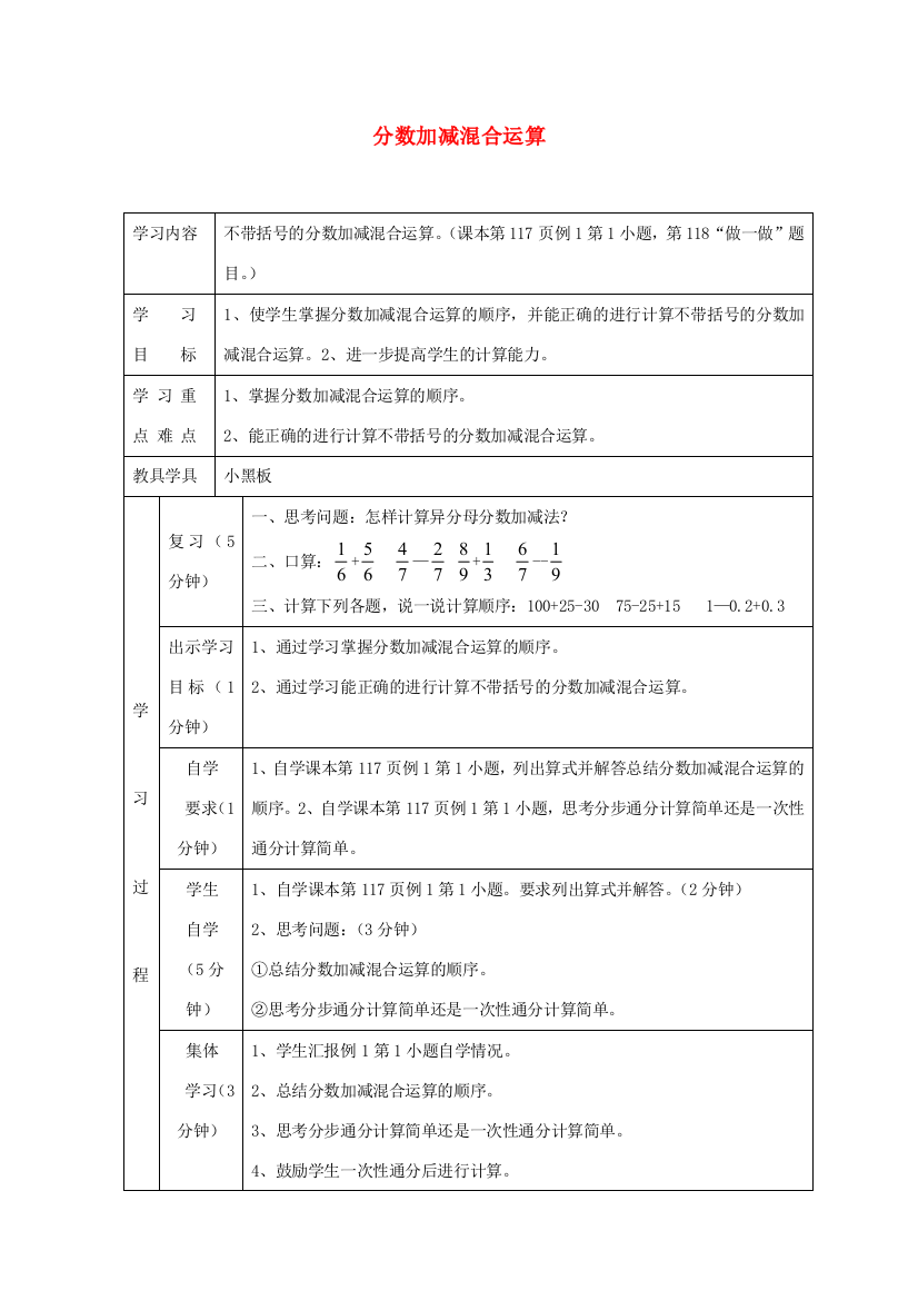 五年级数学下册