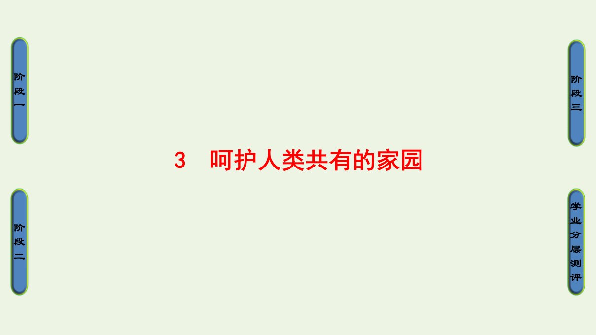 高中政治