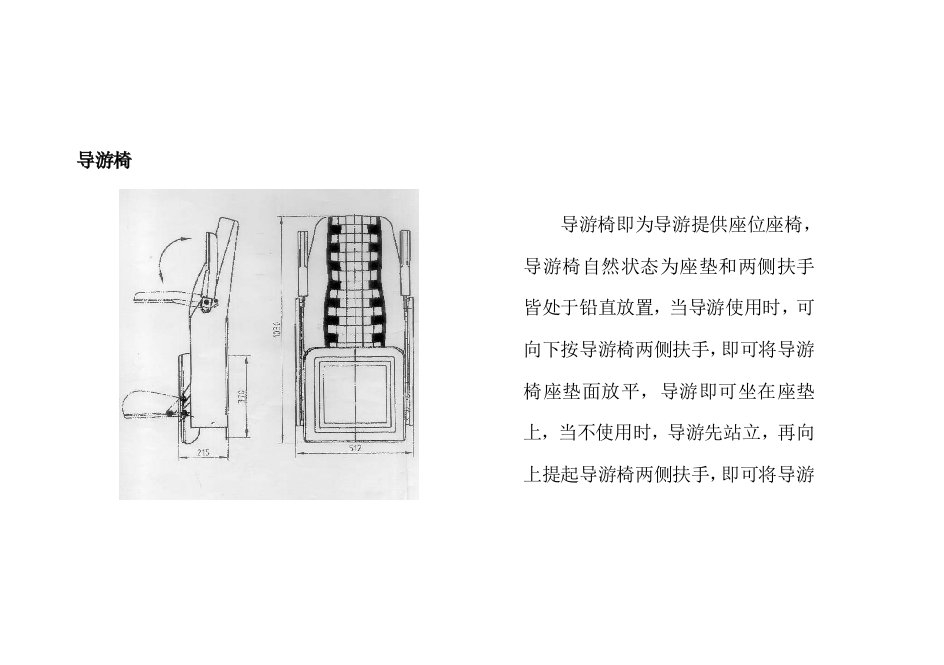 2021年宇通客车系列使用说明指导书