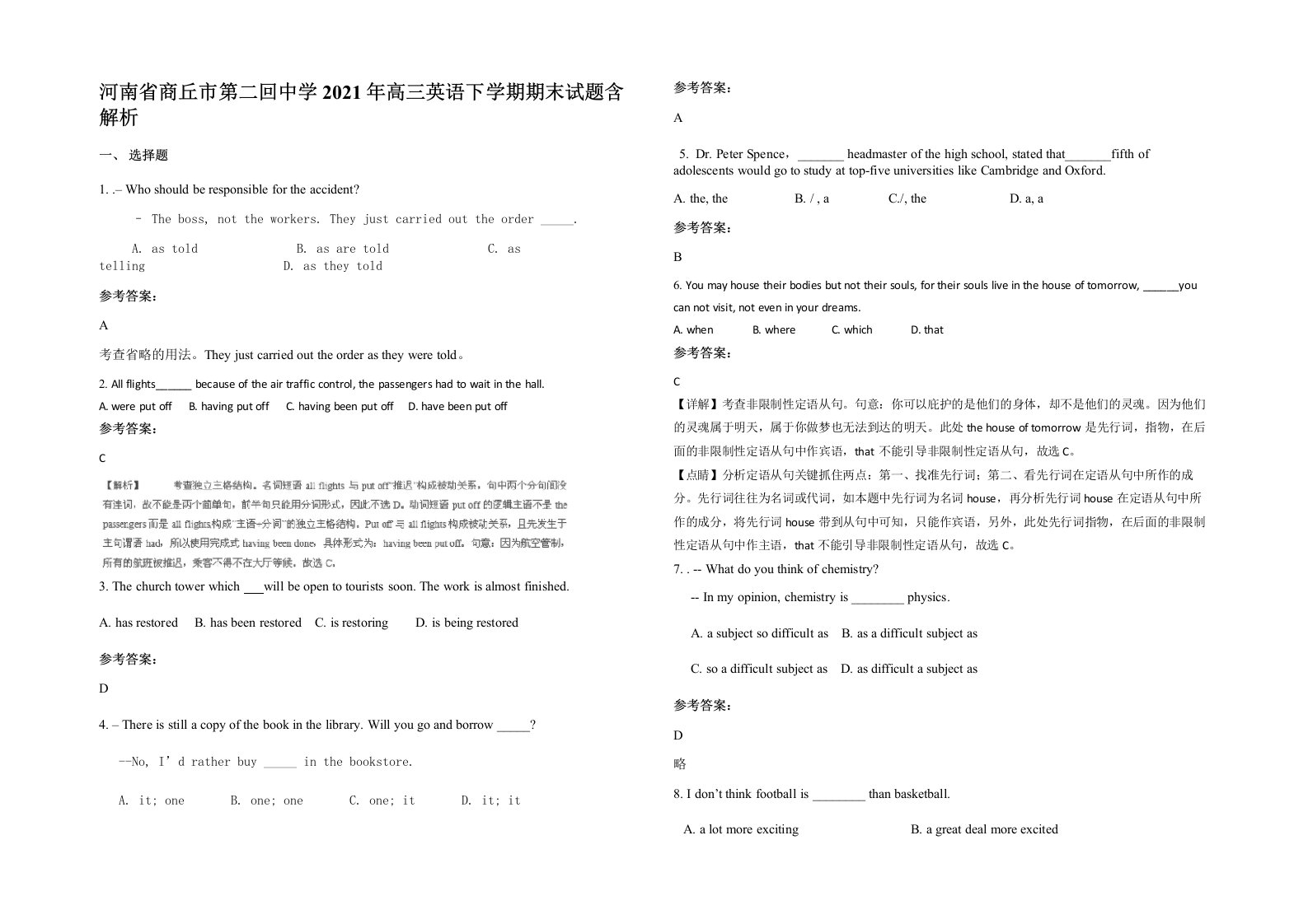 河南省商丘市第二回中学2021年高三英语下学期期末试题含解析