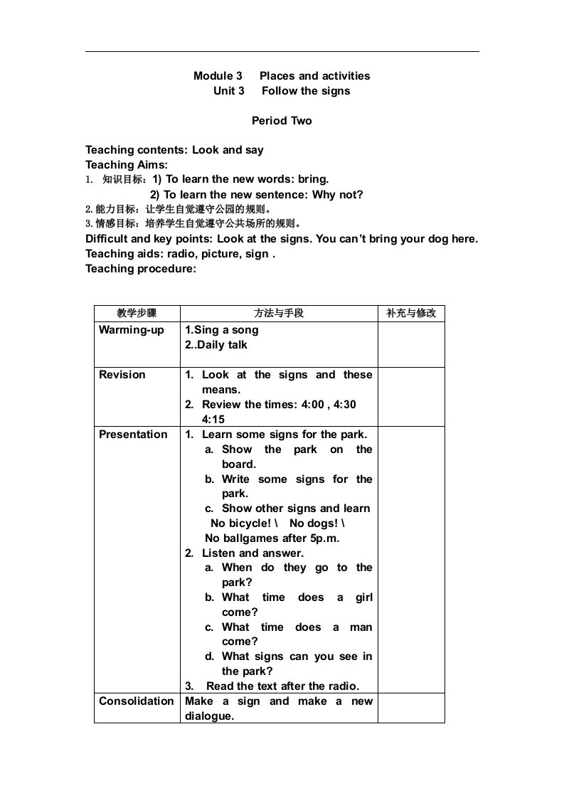 牛津沪教五上Module