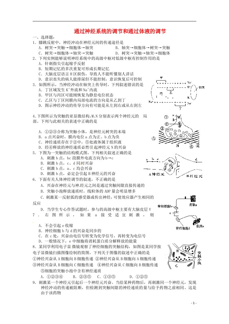 高中生物