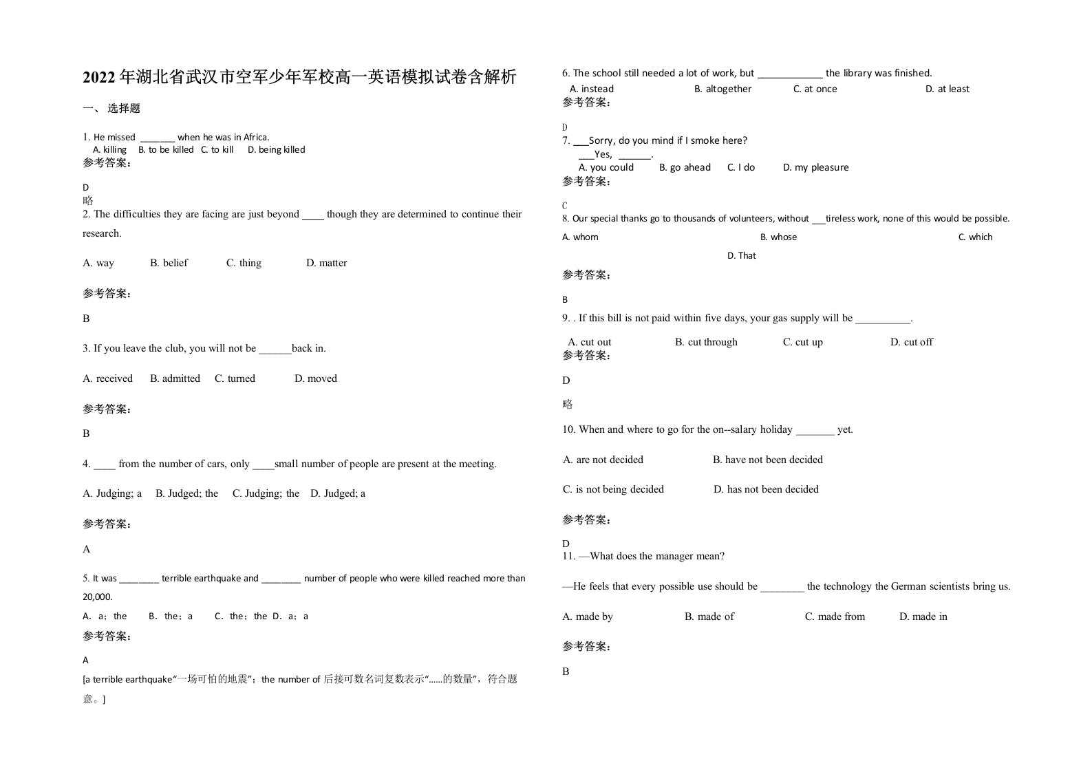 2022年湖北省武汉市空军少年军校高一英语模拟试卷含解析