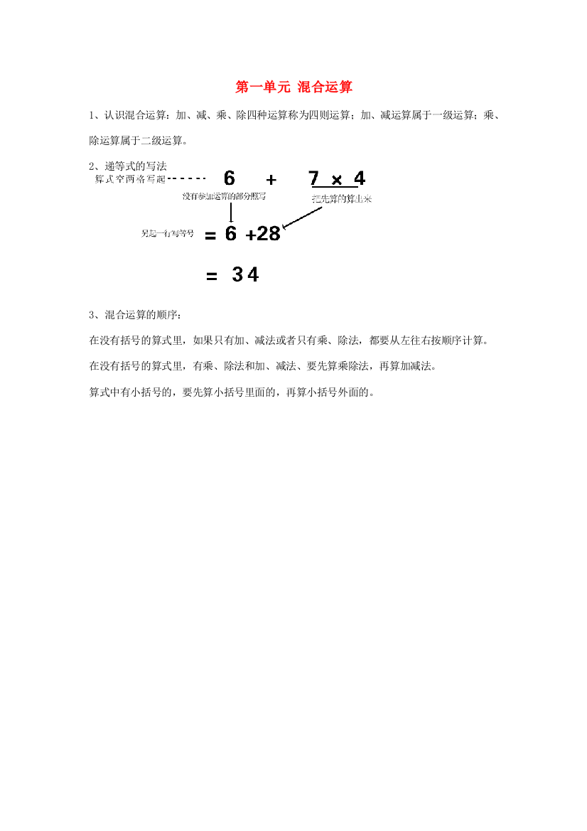 三年级数学上册