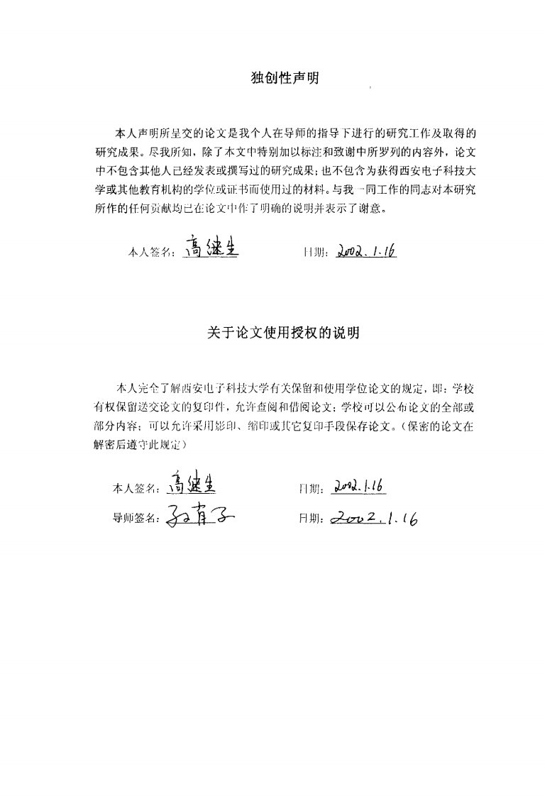 除颤监护仪中体外起搏器分析和开发