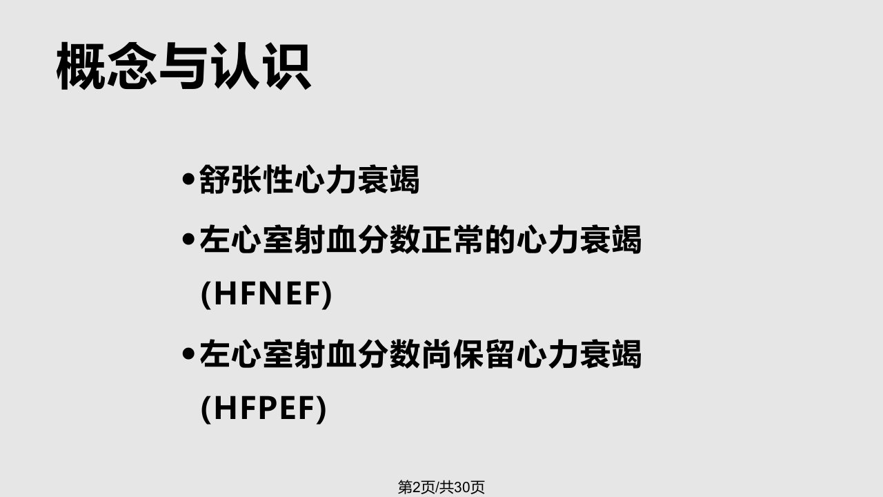 专家共识解读中山大学孙逸仙纪念医院陈筱潮