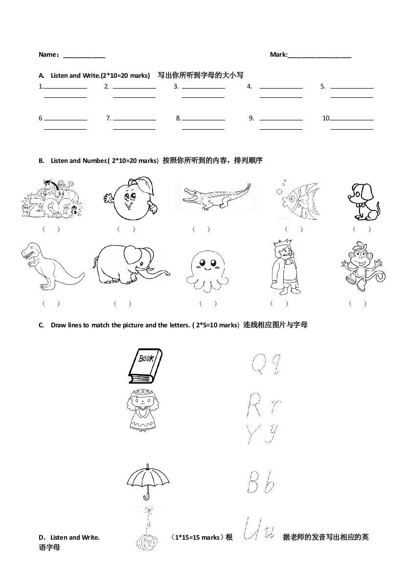 自然拼读期末测试试卷