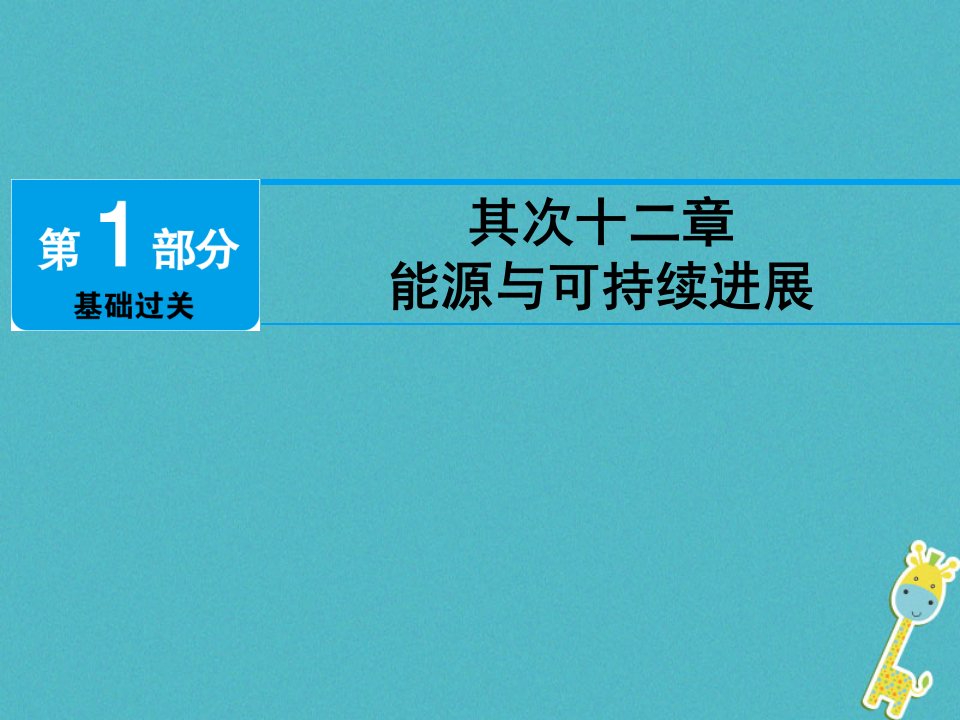 广东省深圳市2023年中考物理总复习