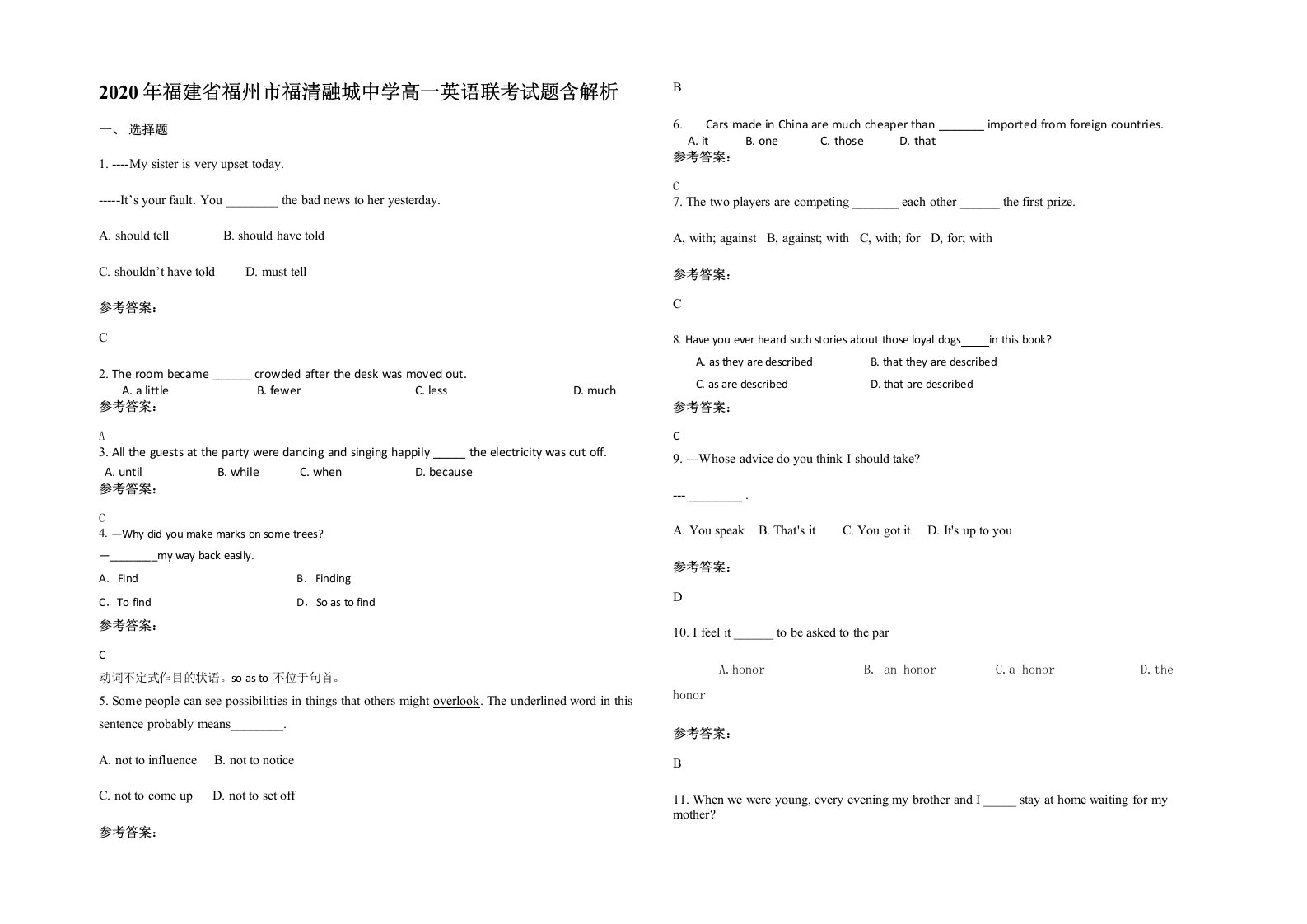 2020年福建省福州市福清融城中学高一英语联考试题含解析