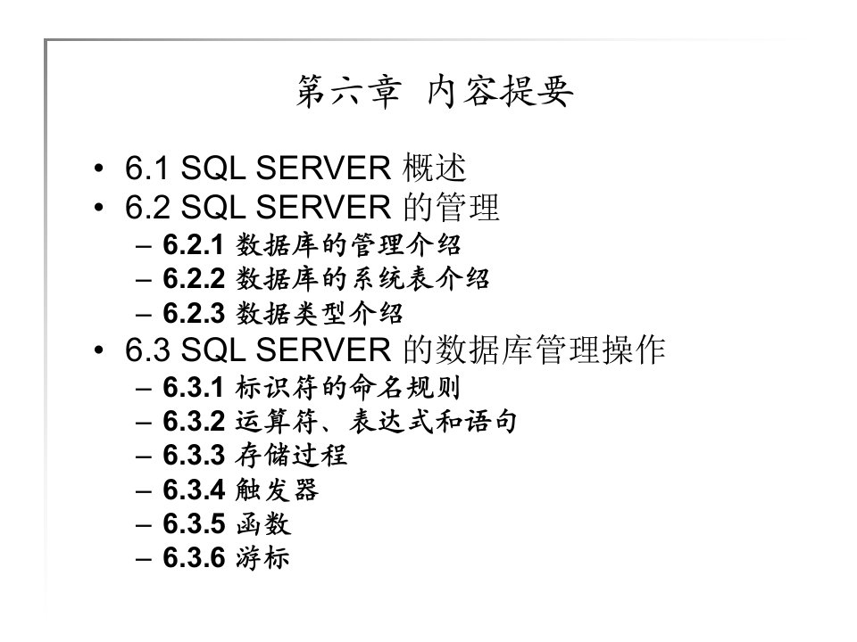 [工学]第6章※