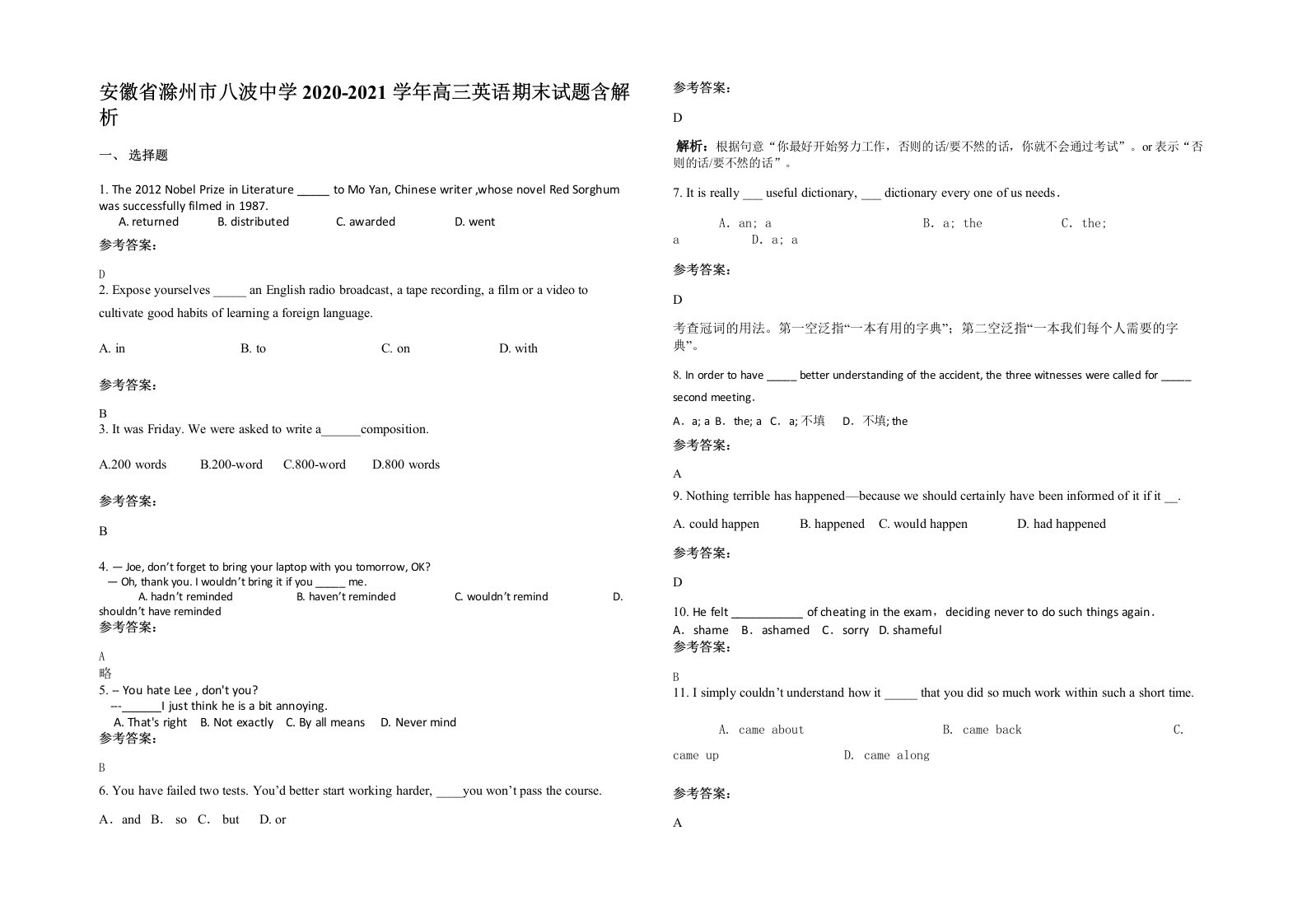 安徽省滁州市八波中学2020-2021学年高三英语期末试题含解析