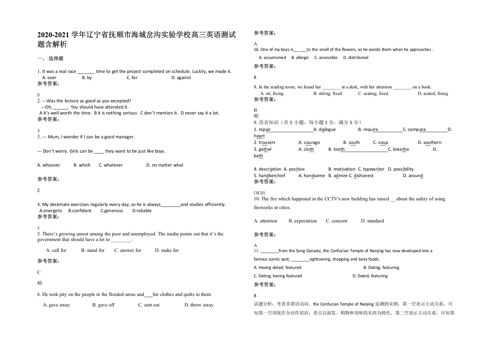 2020-2021学年辽宁省抚顺市海城岔沟实验学校高三英语测试题含解析