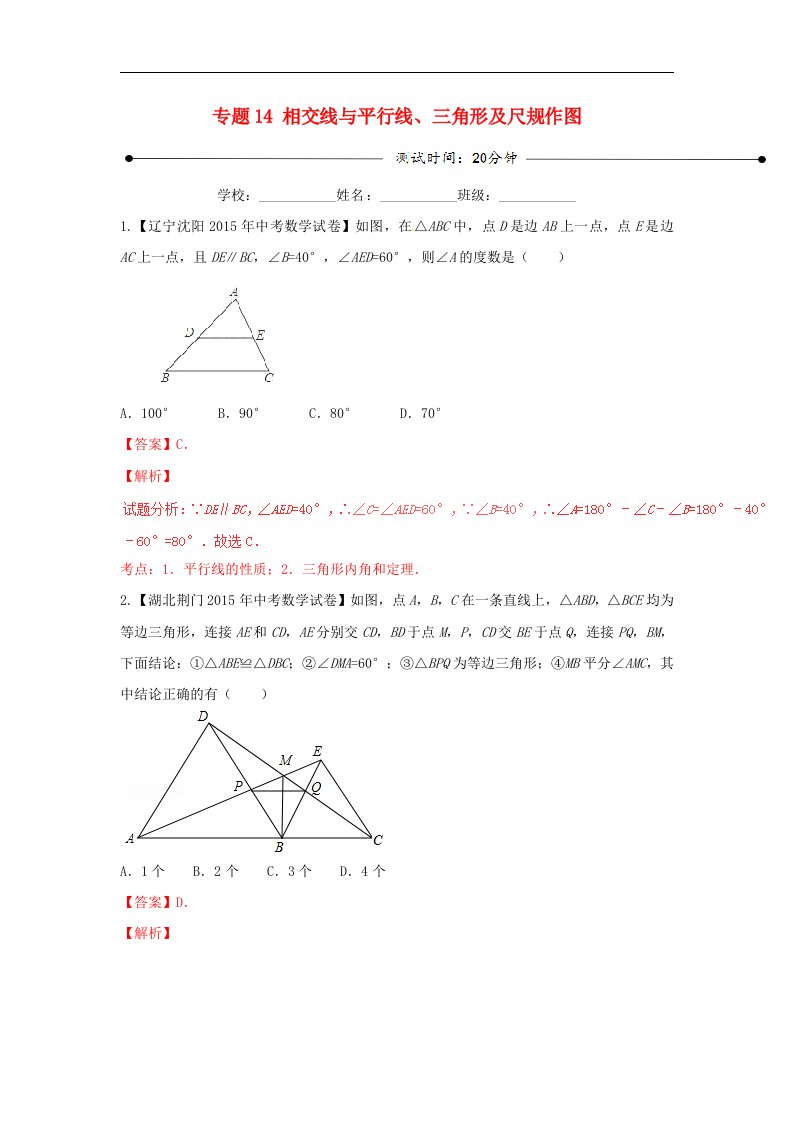 中考数学