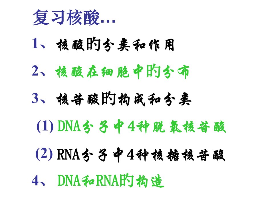 高一生物细胞中的糖类和脂质公开课获奖课件省赛课一等奖课件