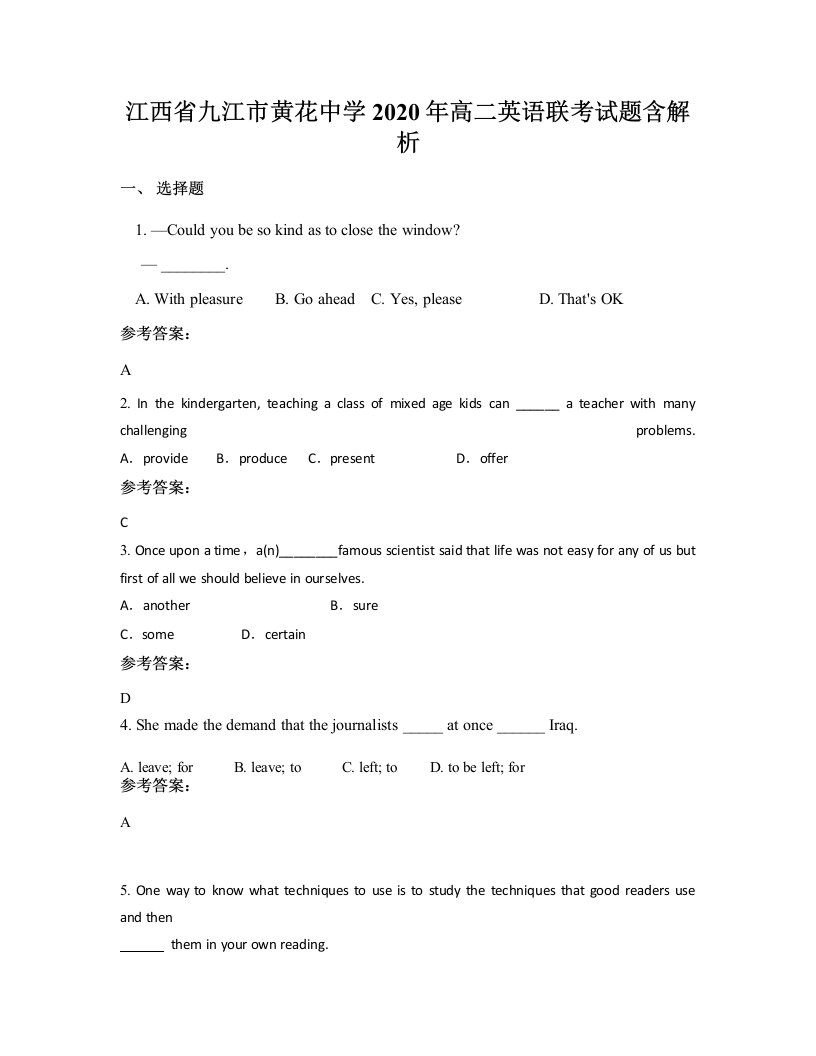 江西省九江市黄花中学2020年高二英语联考试题含解析