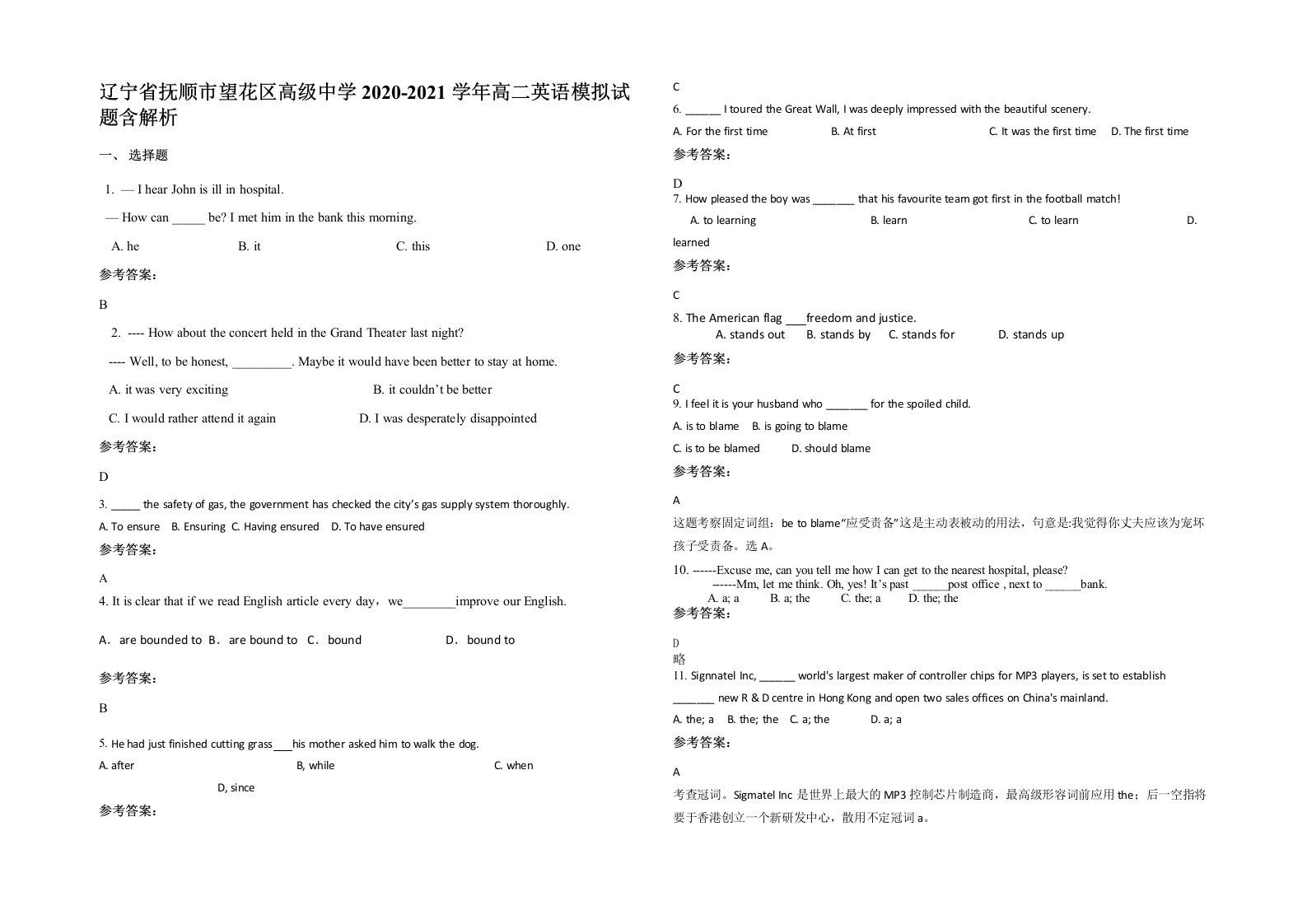 辽宁省抚顺市望花区高级中学2020-2021学年高二英语模拟试题含解析