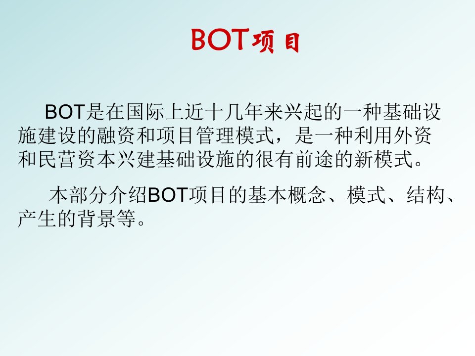 bot项目_图文