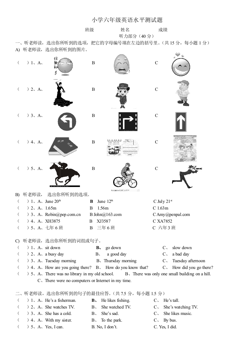 小学六年级英语水平测试题