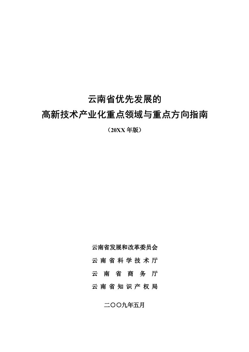 冶金行业-三、矿冶及新材料