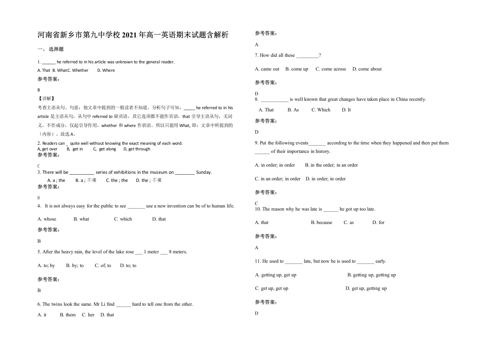 河南省新乡市第九中学校2021年高一英语期末试题含解析