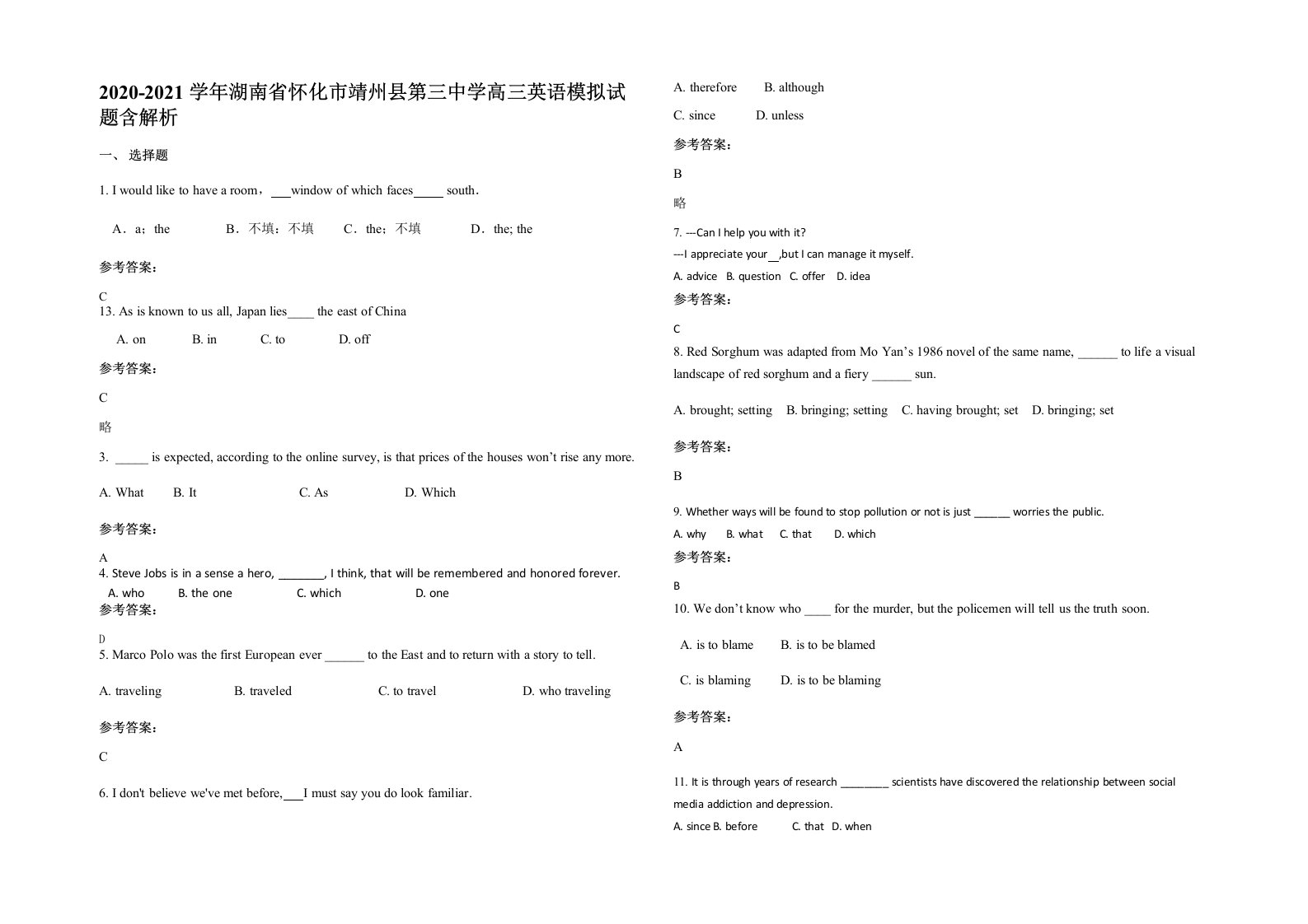 2020-2021学年湖南省怀化市靖州县第三中学高三英语模拟试题含解析