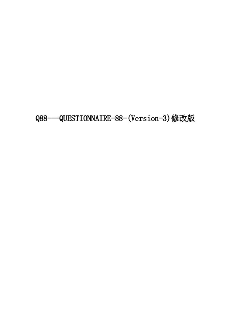 Q88---QUESTIONNAIRE-88-(Version-3)修改版