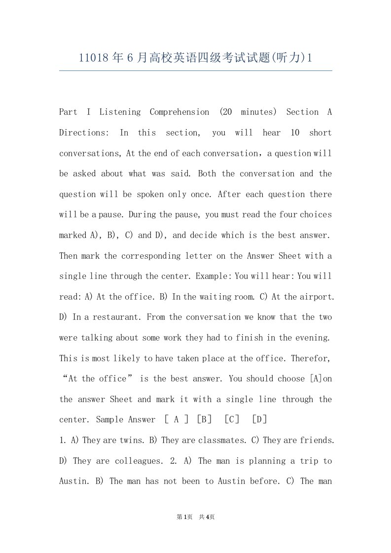 11018年6月高校英语四级考试试题(听力)1