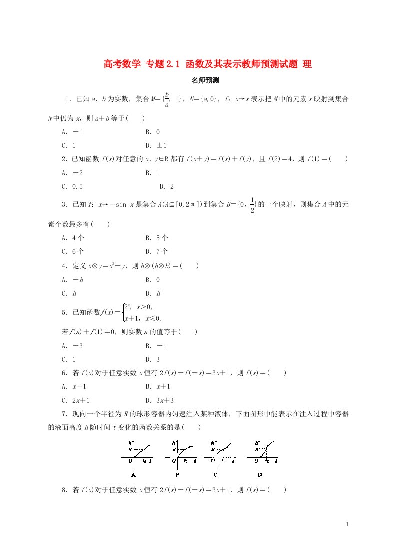 高考数学