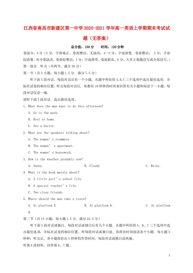 江西省南昌市新建区第一中学2020_2021学年高一英语上学期期末考试试题无答案202104080278