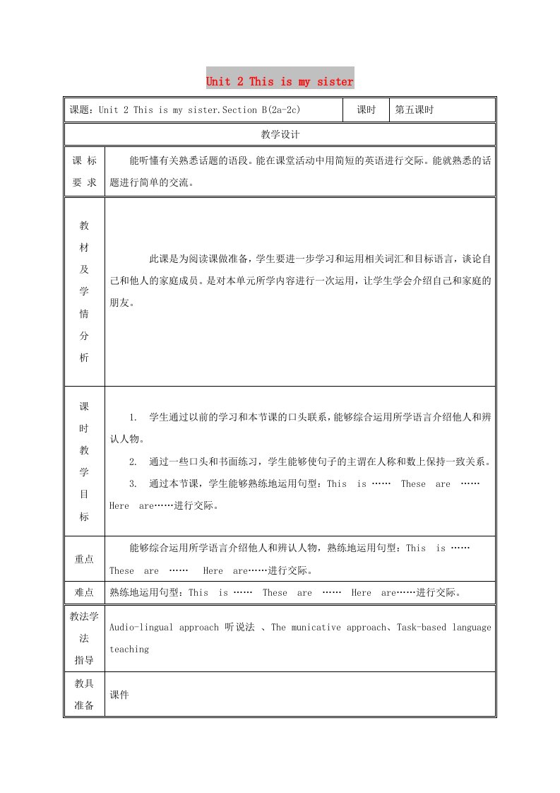 七年级英语上册