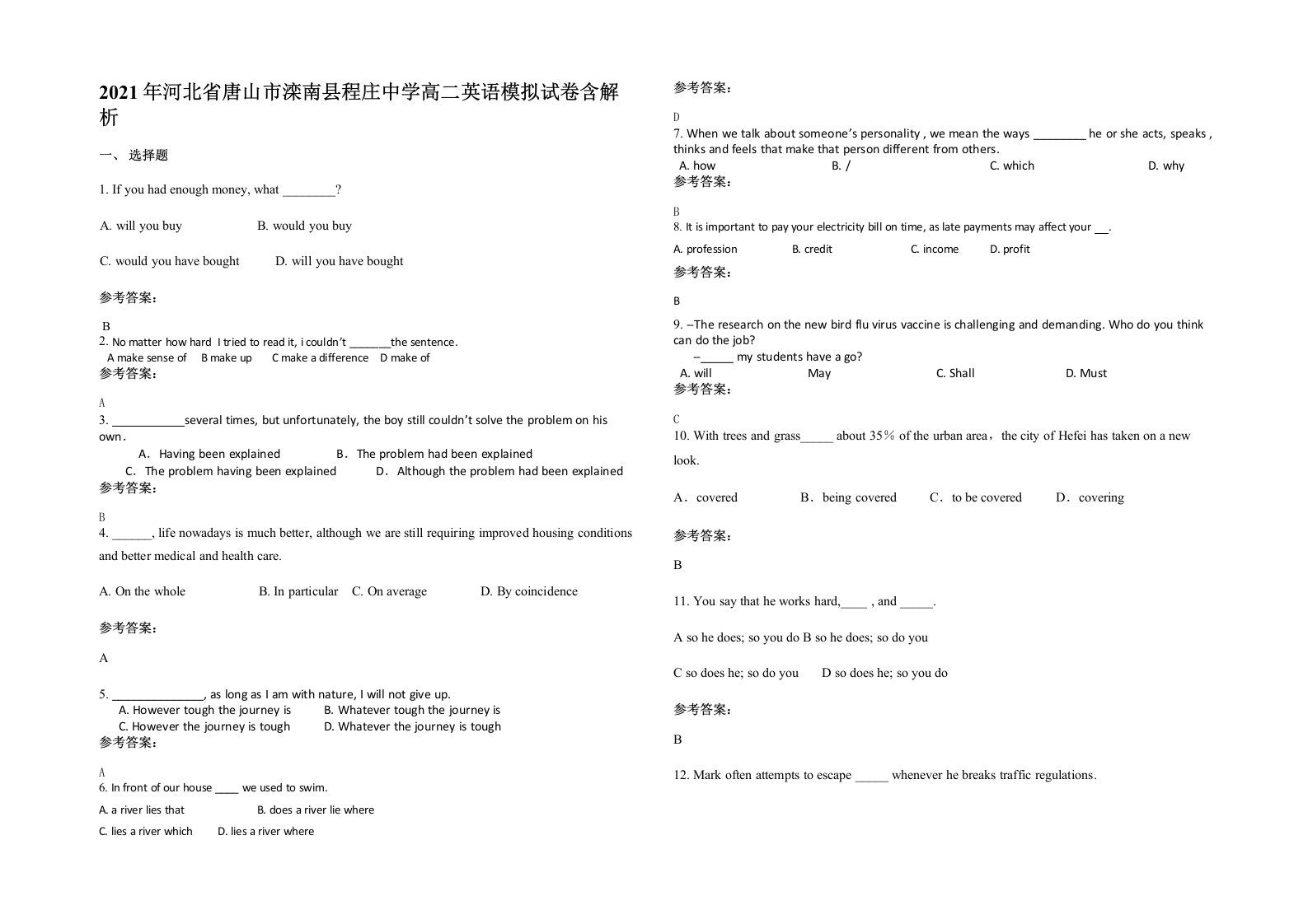 2021年河北省唐山市滦南县程庄中学高二英语模拟试卷含解析