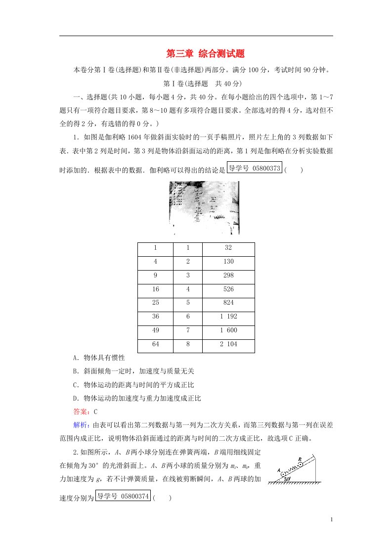 高考物理一轮复习