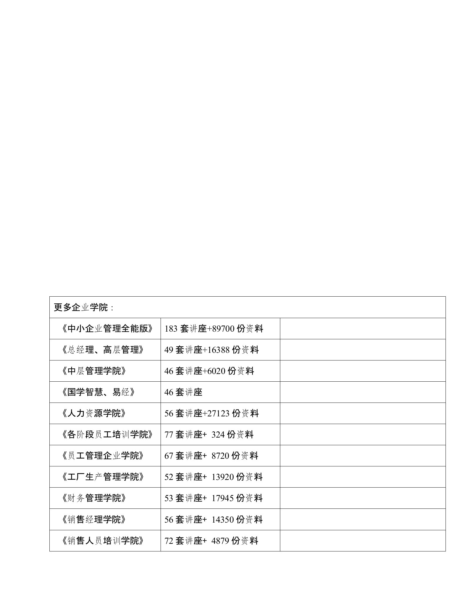 标后预算制度执行中反映的问题和对策探讨