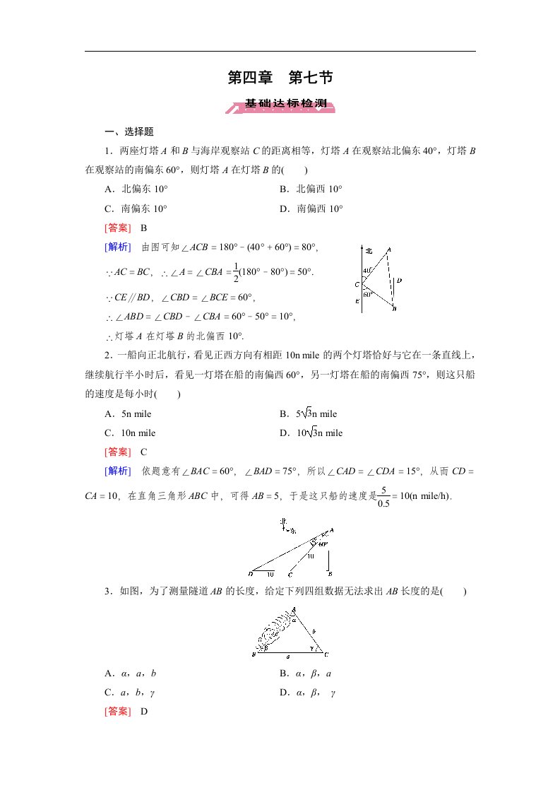 第4章