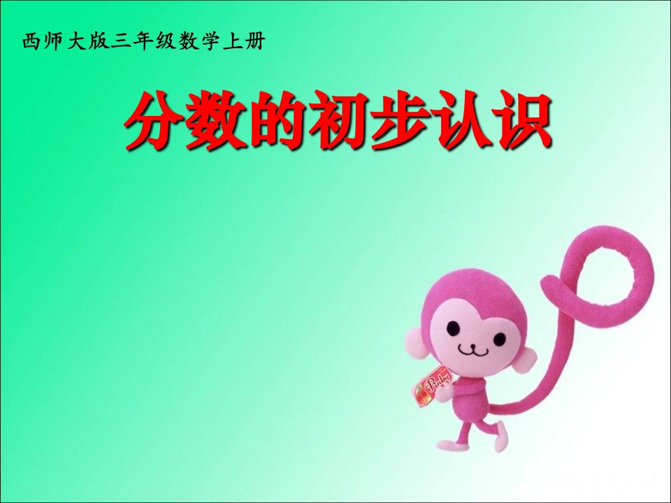 小学数学：第七单元