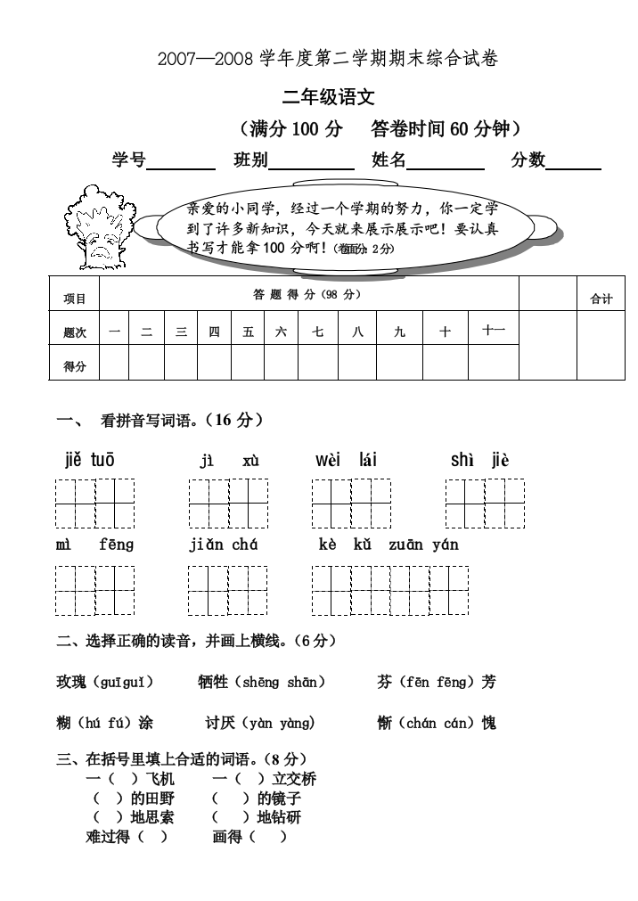 【小学中学教育精选】enjywgfdgfhj