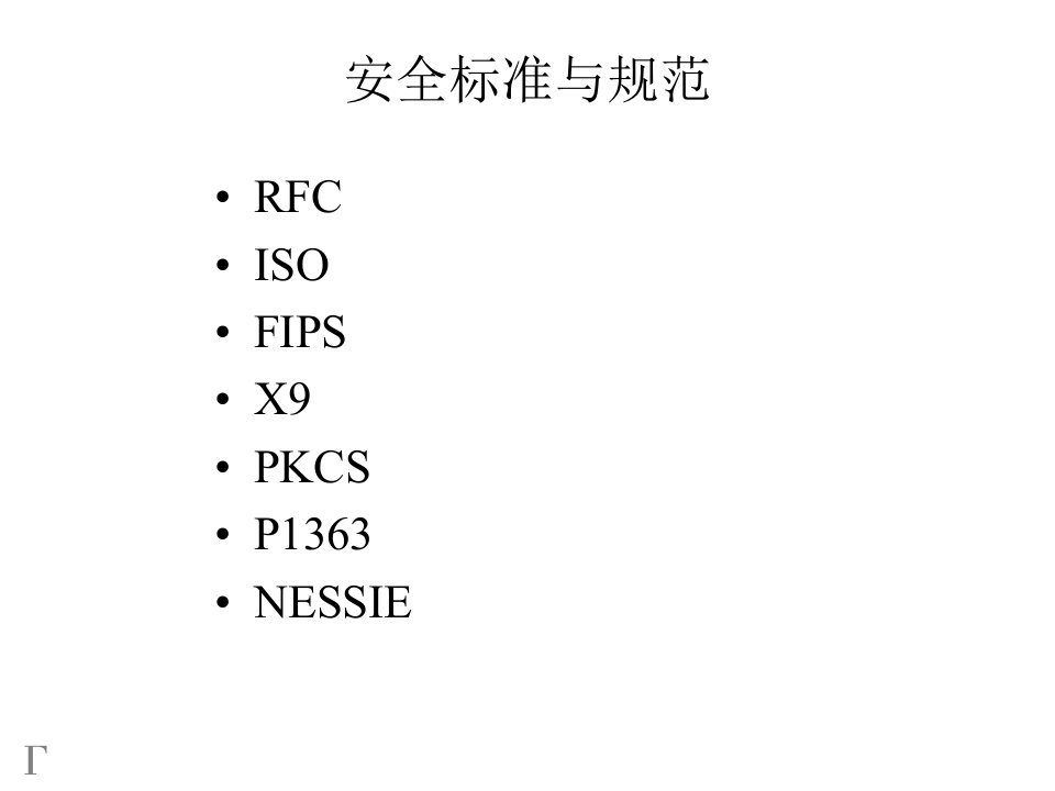 精选安全生产协议与标准管理