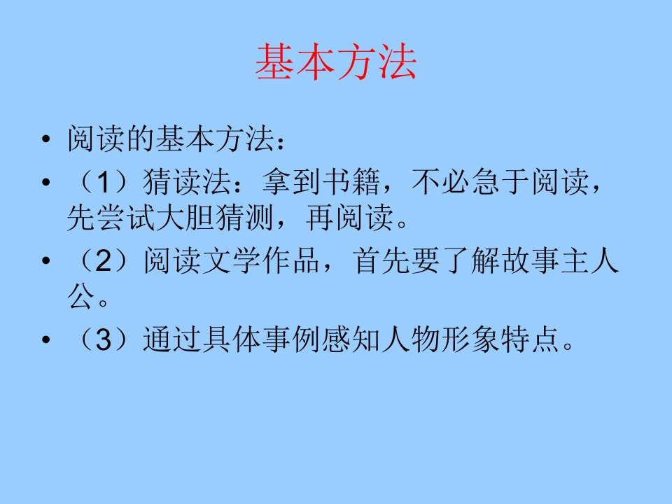 蓝色的海豚岛优秀课件