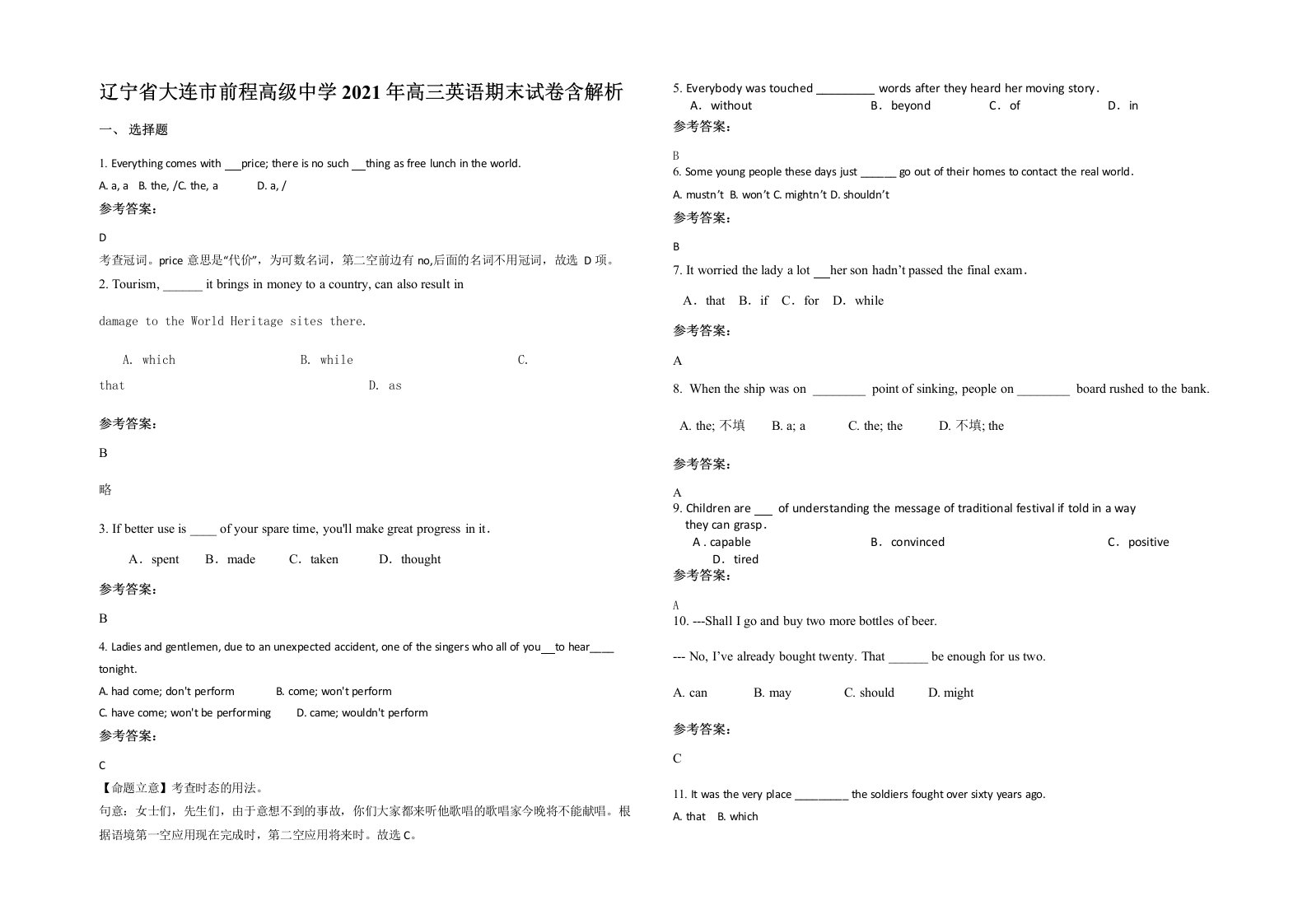 辽宁省大连市前程高级中学2021年高三英语期末试卷含解析