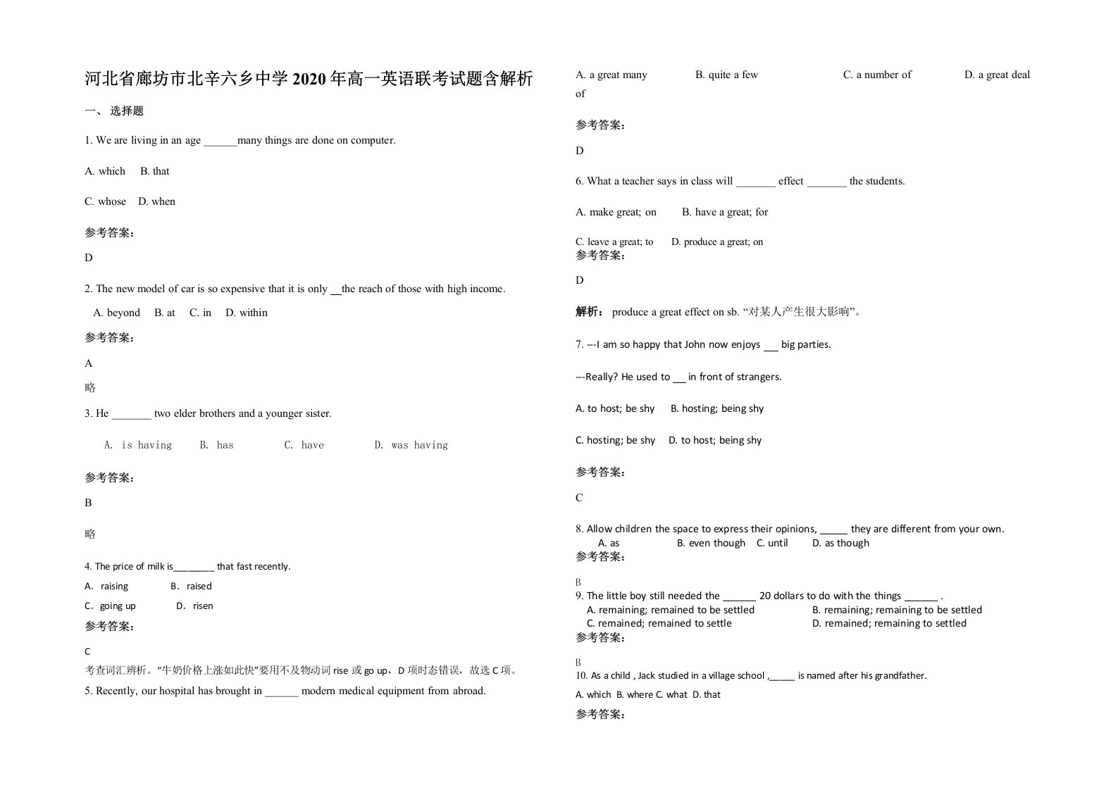 河北省廊坊市北辛六乡中学2020年高一英语联考试题含解析