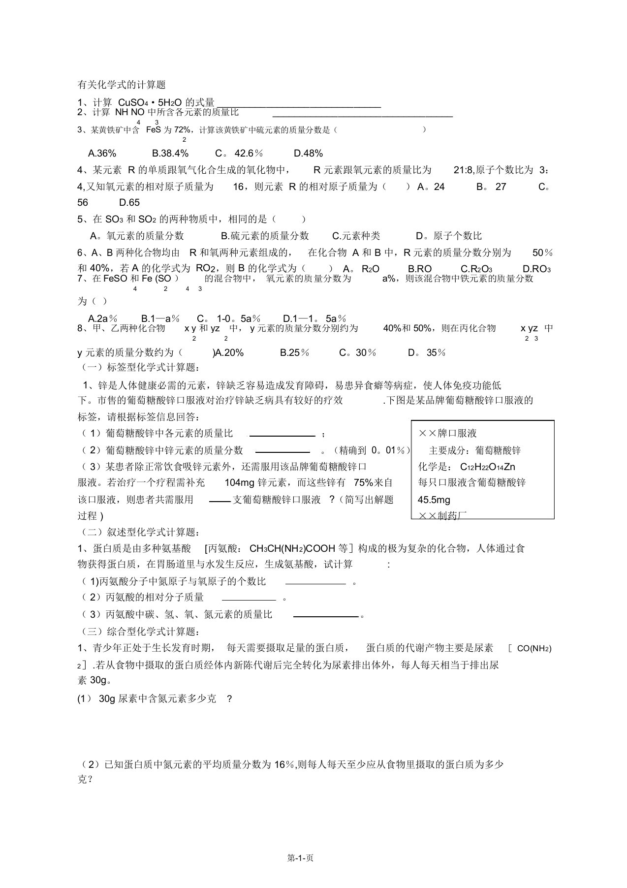 中考化学计算题及详细答案【范本模板】