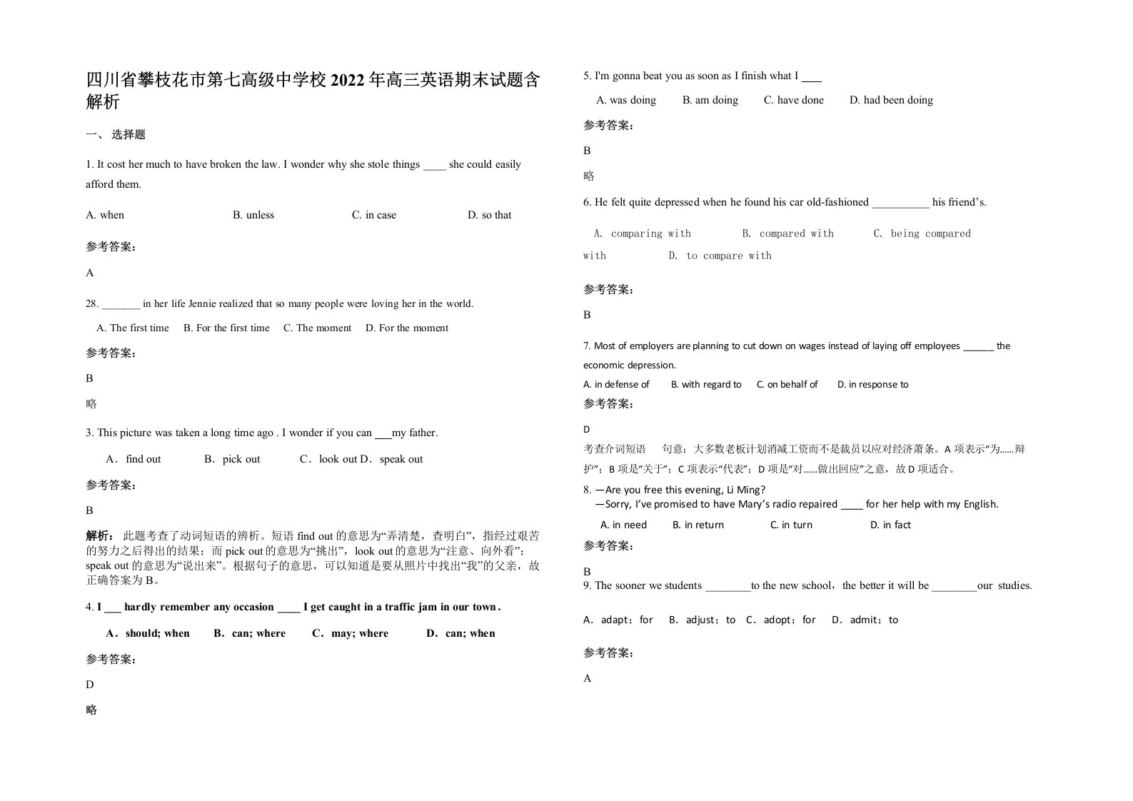 四川省攀枝花市第七高级中学校2022年高三英语期末试题含解析