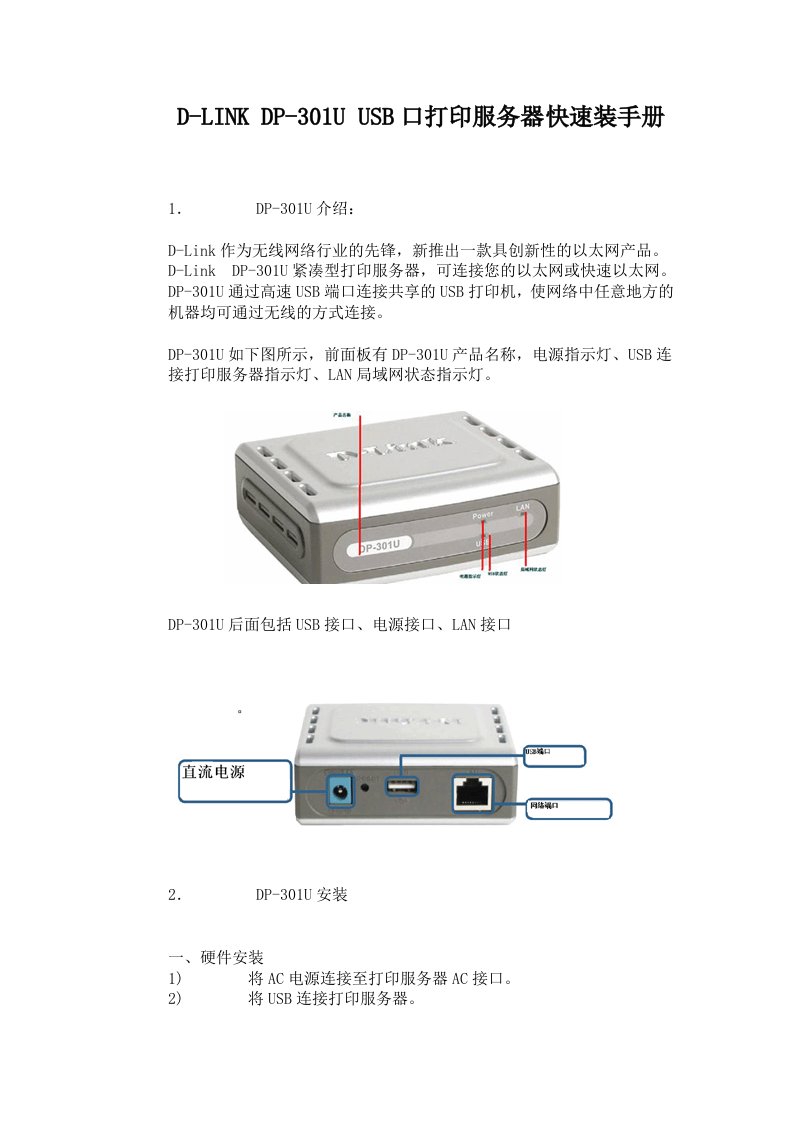 D-LINK