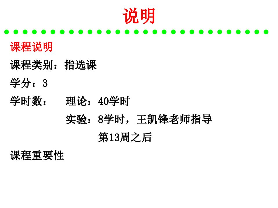 [精选]水泥工艺学教材