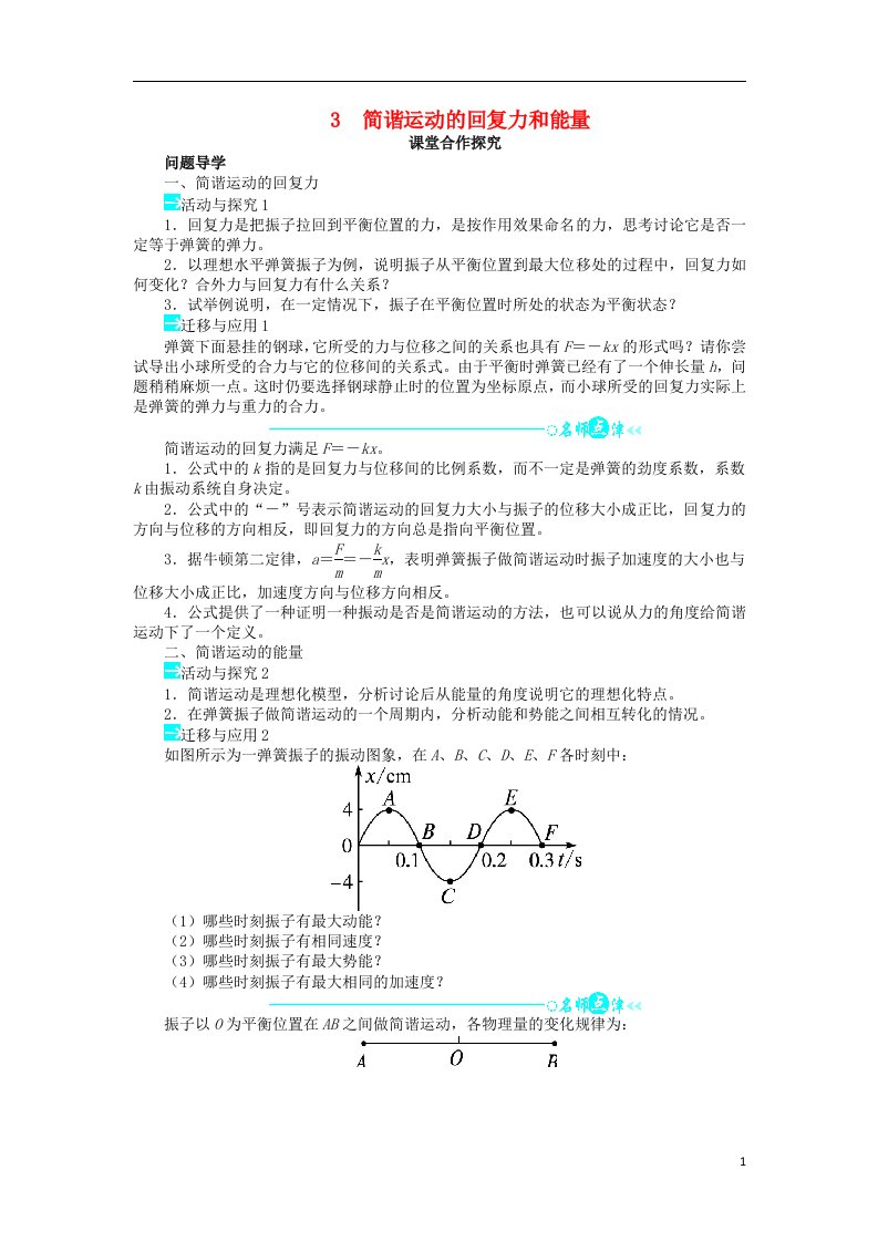 高中物理